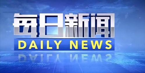 珠海百姓新闻爆料网,聚焦民生热点，传递百姓声音